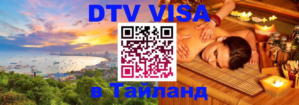 Оформление DTV визы под ключ: стоимость и тарифы, только загранпаспорт - 